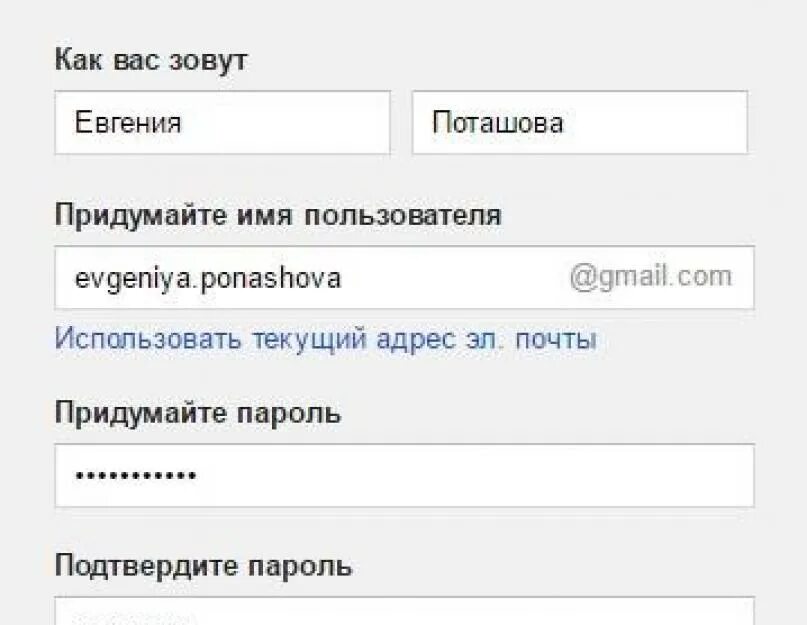 Имя пользователя можно. Придумать имя пользователя. придумайте имя пользователя. как можно придумать имя пользователя. придумать аккаунт.