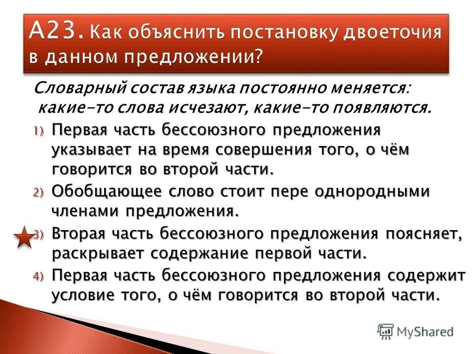 Структура эффективного аргумента. Раскрыть объяснить. Цель статьи – показать (что?). Вторая часть разъясняет раскрывает содержание первой части. Задание 21 егэ русский язык двоеточие практика.