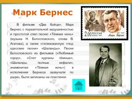 Любимый город бернес