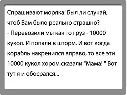 Не по нраву