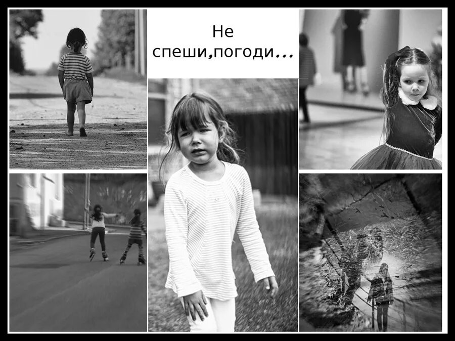 Дети растут юмор. Дети выросли хорошими людьми. Не спешите расти. Жить нужно так цитаты. Не спешите расти.