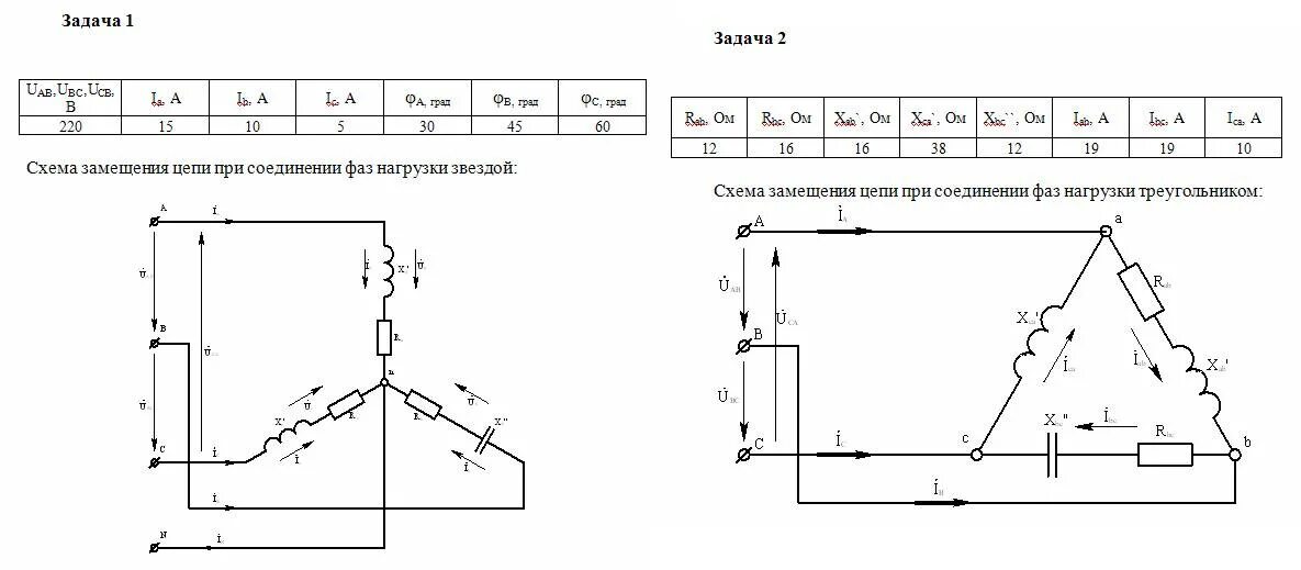 Схема 3 фаз звезда звезда. Соединение звездой в трехфазной цепи. Схема замещения звезда треугольник. Схема соединения звездой трехфазной цепи. Формула соединения звездой