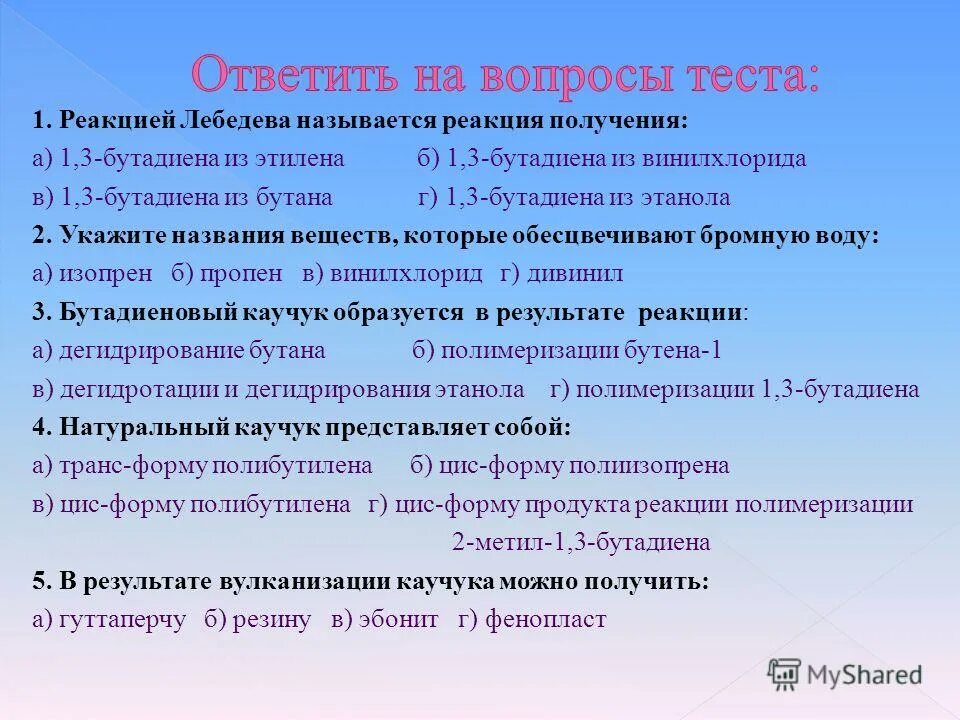 Способы получения щелочных металлов. Получение а1. Способы получения алкинов с примерами. Алкины присоединение. 1,3 диены.