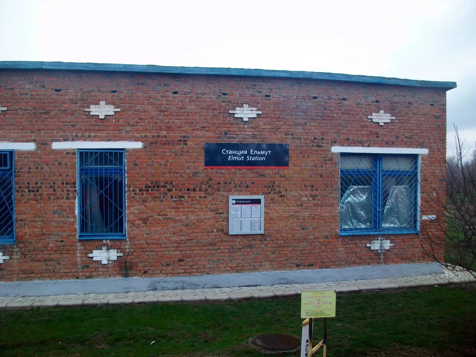 Погода в мокрой ельмуте