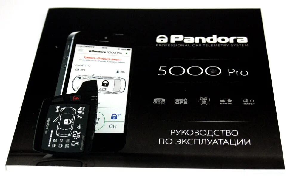 Pro 5000. Пандора 5000 блок для сим карты. Пандора 5000 инструкция. Пандора 5000 инструкция по эксплуатации. Pandora 5000 Размеры.