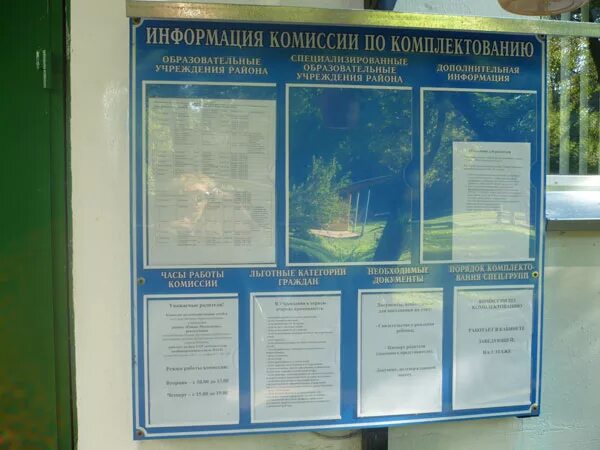 комиссия по комплектованию детских садов выборгского