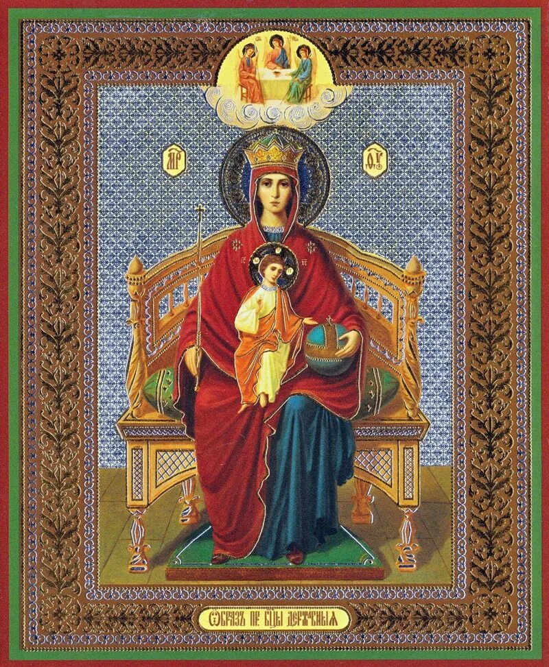 Икона державная божья матерь оригинал. Икона державная божья. Иконы божией матери, именуемой «державная». Икона пресвятой богородицы державная. Державная икона божией матери.