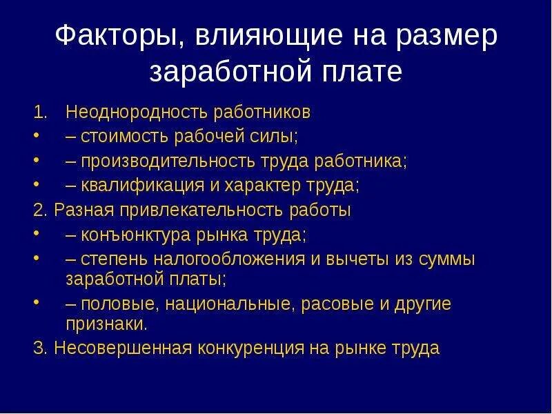 Оплата труда профсоюзных работников. Процент профсоюзных взносов. Заработная плата профсоюз. Роль профсоюзов и государства на рынках труда. Системы заработной платы медицинских работников.