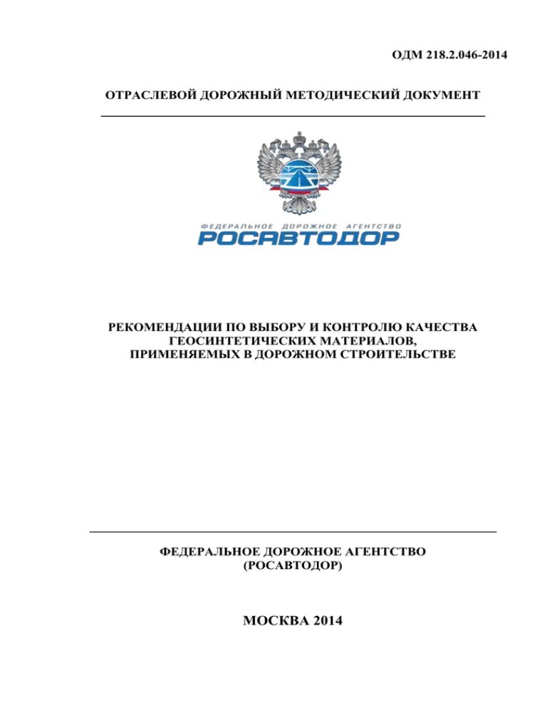 2 046 2014. 2. Одм-2ф технические характеристики. Одм 218. 2 046 2014.