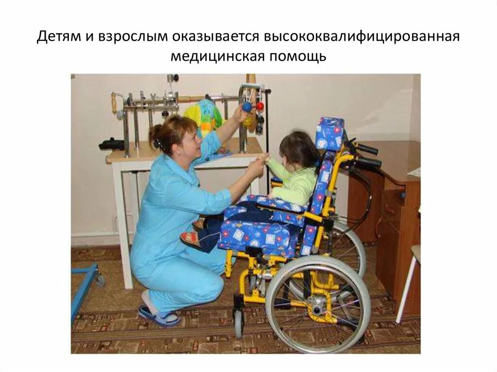 Инвалид и дети инвалиды разница. Дети ограниченными возможностями это дети. Социальная реабилитация инвалидов. Детям о детях инвалидах. Презентация на тему дети инвалиды.