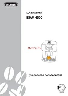 Delonghi magnifica s очистка от накипи инструкция