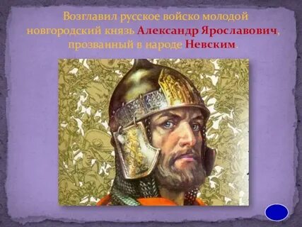 Кто был дважды новгородским князем фото