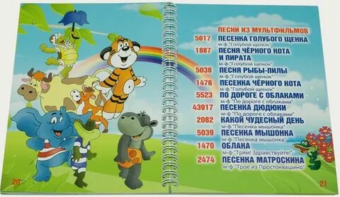 Отечественные современные песни для детей