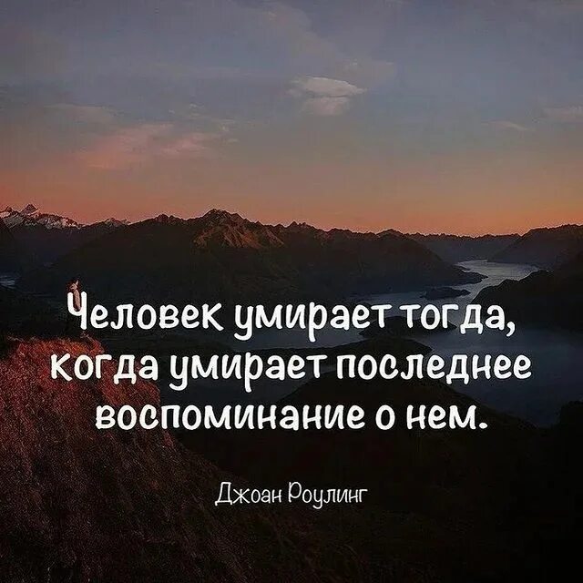 Тогда умирай