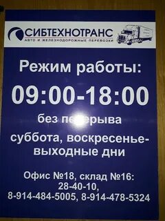 Город чита номер телефона