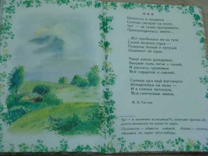 Стихотворение о лете поэтов. Стих про лето. Стихи о лете поэтов классиков. Стихи о лете поэтов классиков. Стихи.