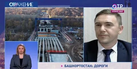 Министр дорожного хозяйства и транспорта башкортостан
