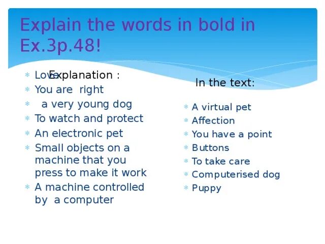 Clarify перевод. Explain the Words. Explain the Words in Bold. Explain the Words in Bold соедините фразы. Explain the Words in Bold 9 класс виргинина.