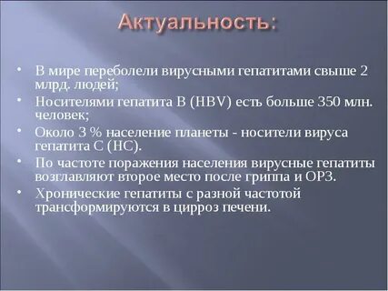 Носитель вируса