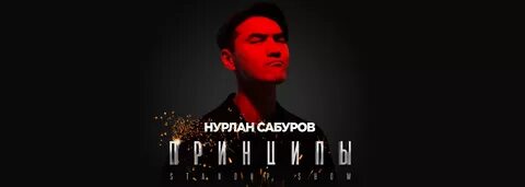 Концерт сабурова гомель