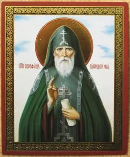 Акафист серафиму вырицкому