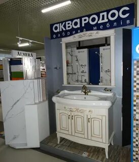 Сан ремо магазин сантехники