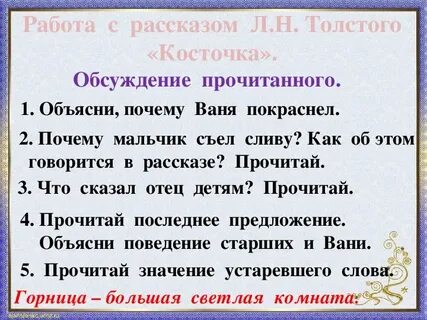 Косточка толстой читать