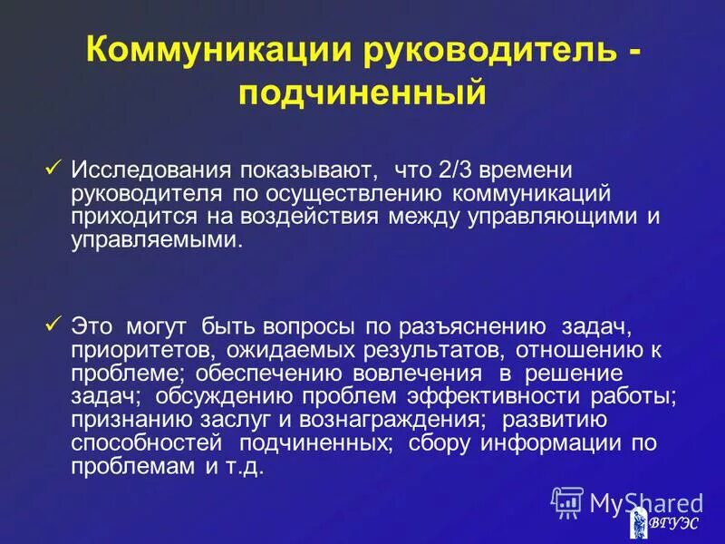 основы профессиональной деятельности. менеджмент как особый вид профессиональной деятельности. управленческая деятельность примеры. управление хозяйственной деятельностью. понятие и виды менеджмента.