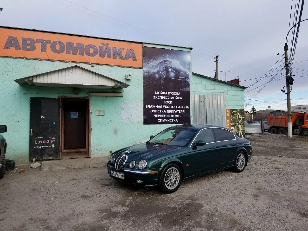 Мойка курск телефон. Car Wash мойка Курск. Автомойки Курск. Мойка 1 Курск. Добролюбова 22а Курск.