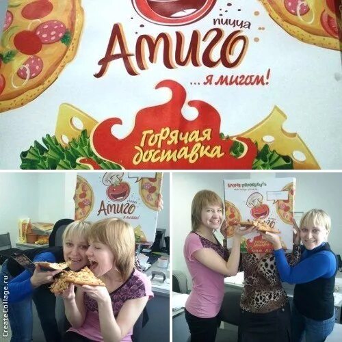 Амиго пицца. Пицца амиго. амиго питание. амиго ру еда. амиго.