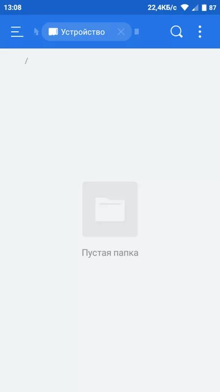 Папка data пустая. Пустая галерея на телефоне. скриншот пустой галереи. пустая галерея в телефоне скрин. скрин пустой галереи на андроид.