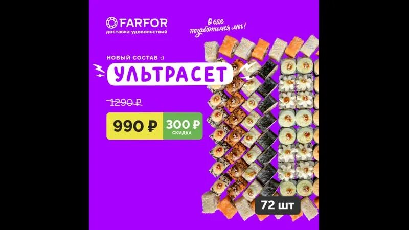 Фарфор курск промокоды. Ультрасет фарфор. Промокоды фарфор. Ультрасет фарфор промокод. Промокоды на март в фарфор.