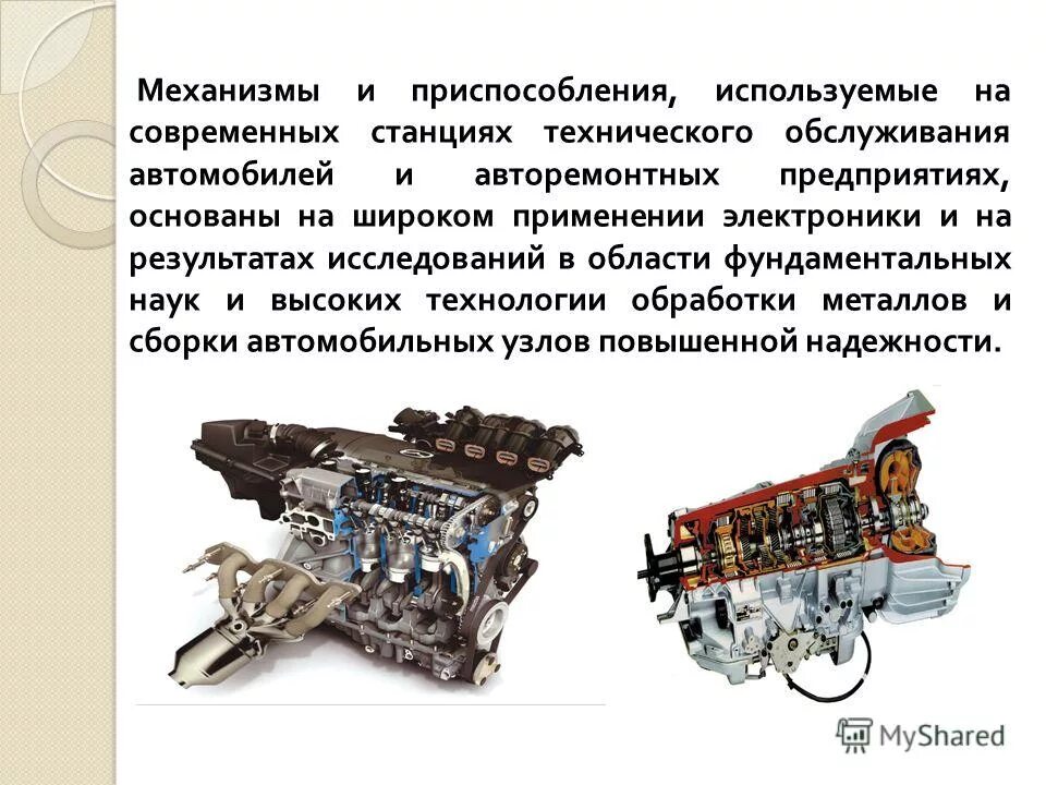 Почему в технике широко используют