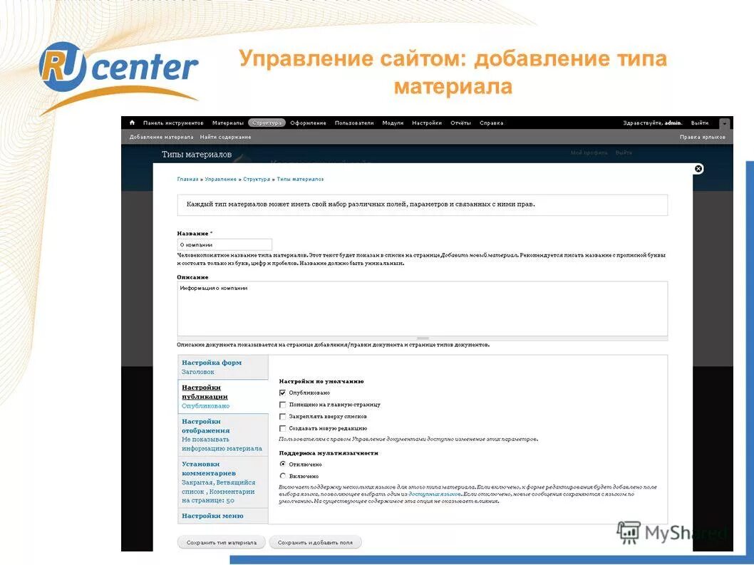 2гис регистрация. Добавит сайт компании. Добавит сайт компании. Добавит сайт компании. Компания.