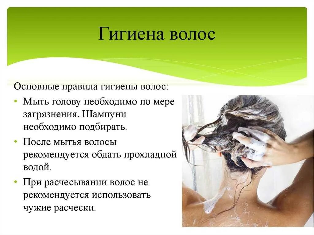 Сколько раз мыть волосы