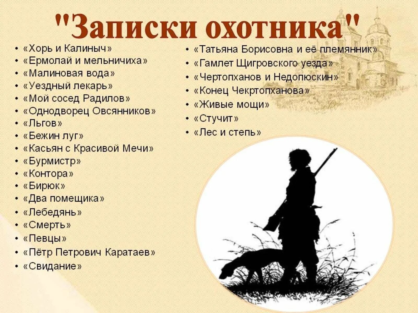 Как называется суть сюжета