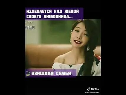 Любовник издевается над женой