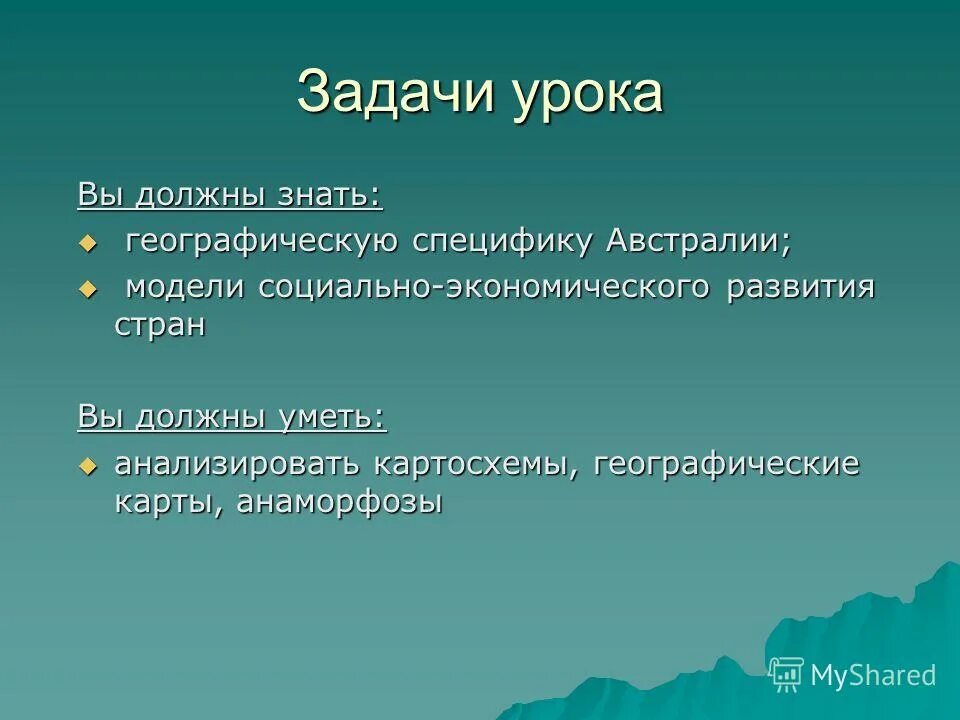 Особенности экономического развития австралии