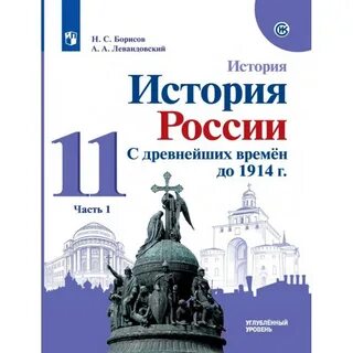 Углубленная программа по истории 10 класс