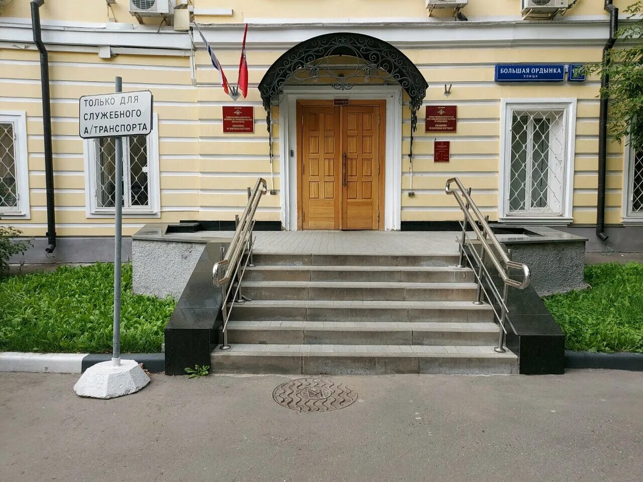 гу мвд москва средняя калитниковская ул 31. управление по вопросам миграции ордынка. фмс москва. управление по вопросам миграции ордынка. большая ордынка, д.