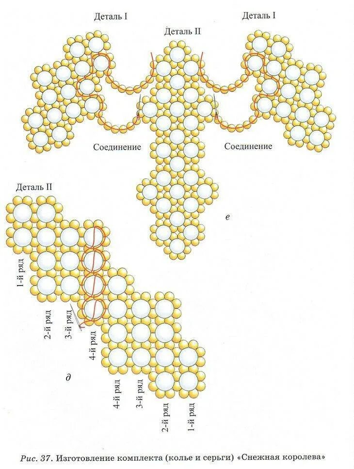 Схемы из стекляруса. Бисероплетение Монастырское плетение. Схема плетения бисером для начинающих серьги. Схема колье из бисера схема плетения. Мозаичное плетение бисером колье для начинающих.