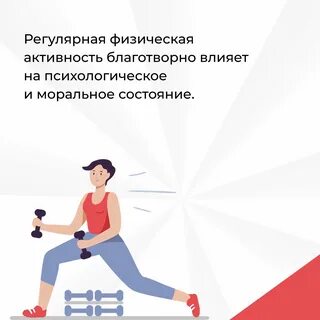 Физическая активность - Государственное бюджетное учреждение Ростовской области 