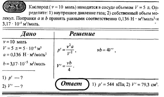 Количество газа в сосуде