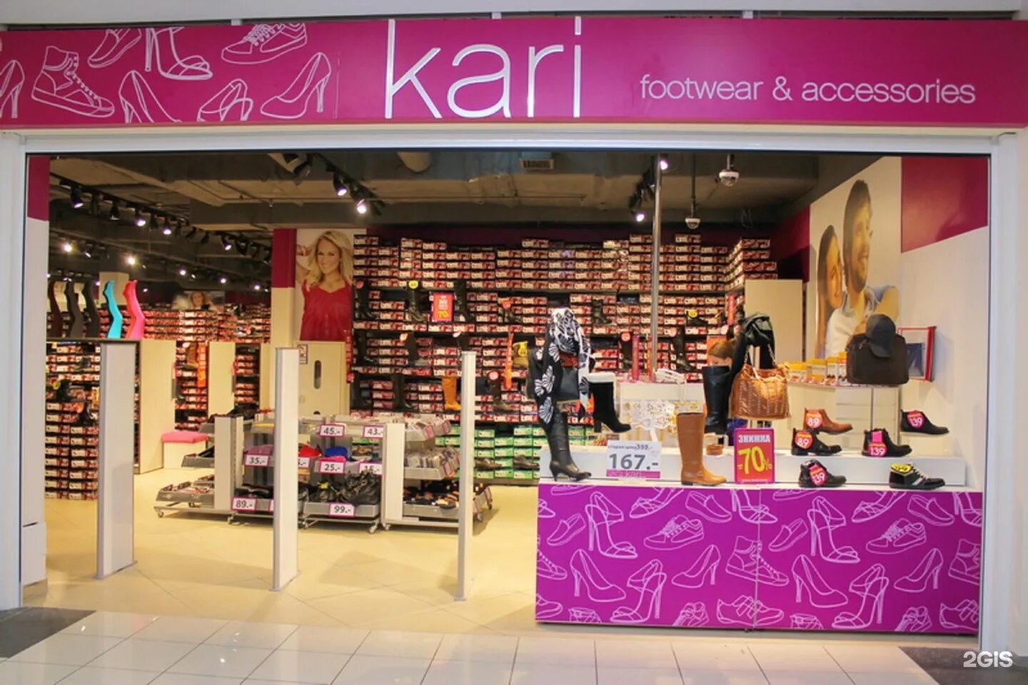 магазин кари. кари д. Kari обувной магазин. кари магазин обуви. кари д.