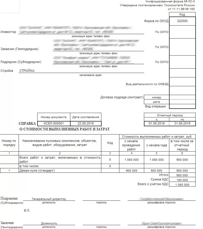 Кс 2 и кс 3 работы. Кс 2 и кс 3 работы