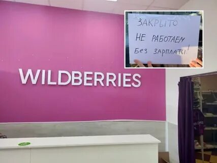 Вб закрыты