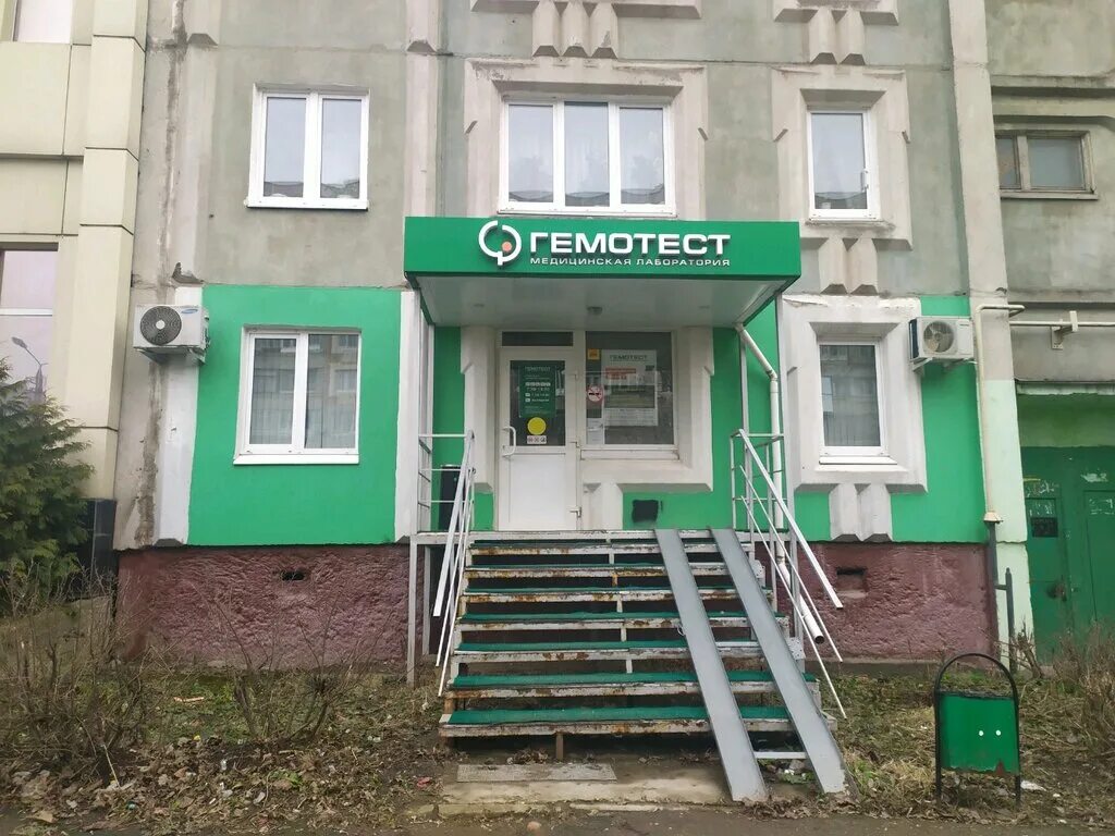Гемотест тула. Гемотест чапаева 34. гемотест тула чапаева 34. чапаева 34 тула. лаборатория гемотест в туле на ул чапаева.
