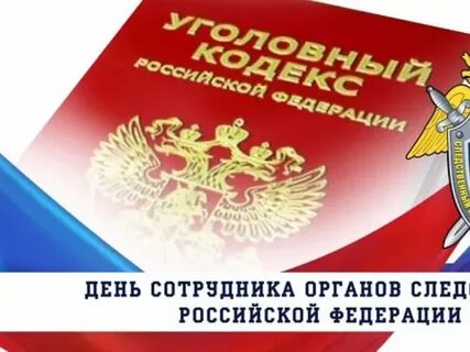 Реформа органов следствия