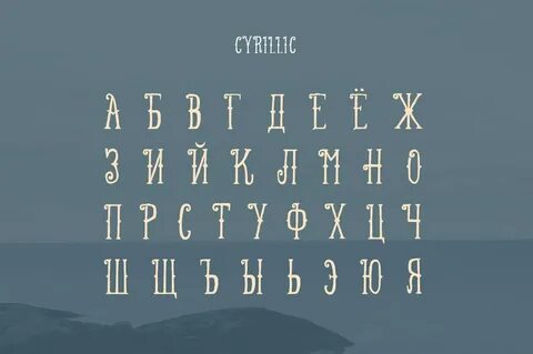Шрифт дюна кириллица