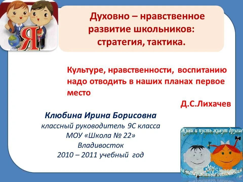 Духовное развитие школьников. Тымы на нравственный классный час в 8 классе. Зеркало культуры и нравственности 2 класс.